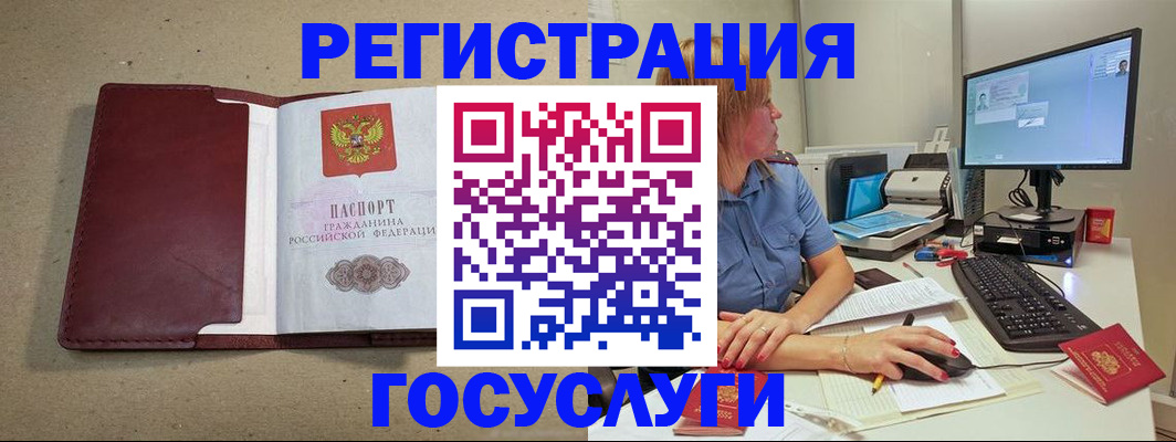 купить прописку в Рыбинске