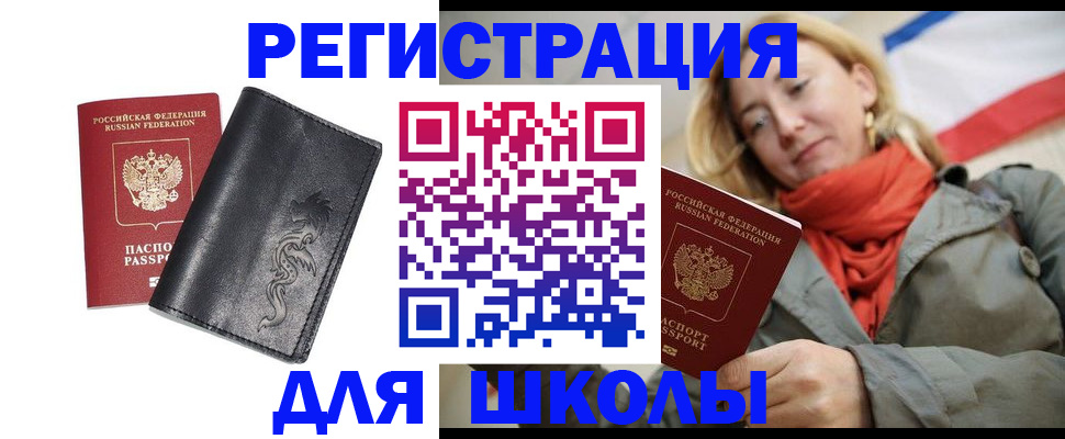 прописка паспорт в Рыбинске