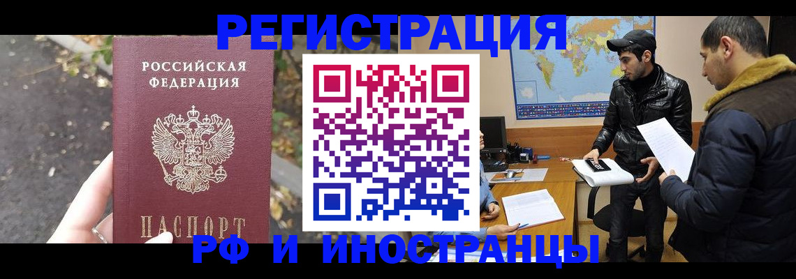 временная регистрация надежно в Рыбинске